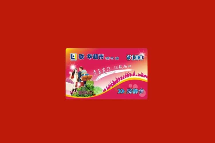 德州乐陵市礼品回收多少钱报价